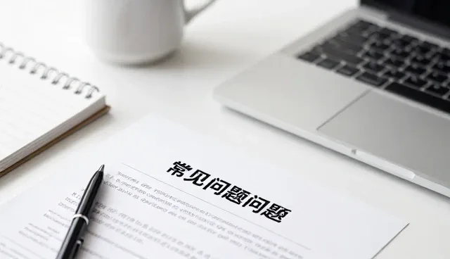 数据分析中的风险防控:常见问题与应对策略